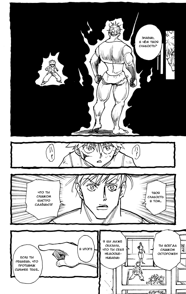 Read Hunter x Hunter RU Manga Online