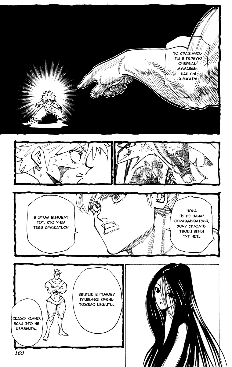 Read Hunter x Hunter RU Manga Online