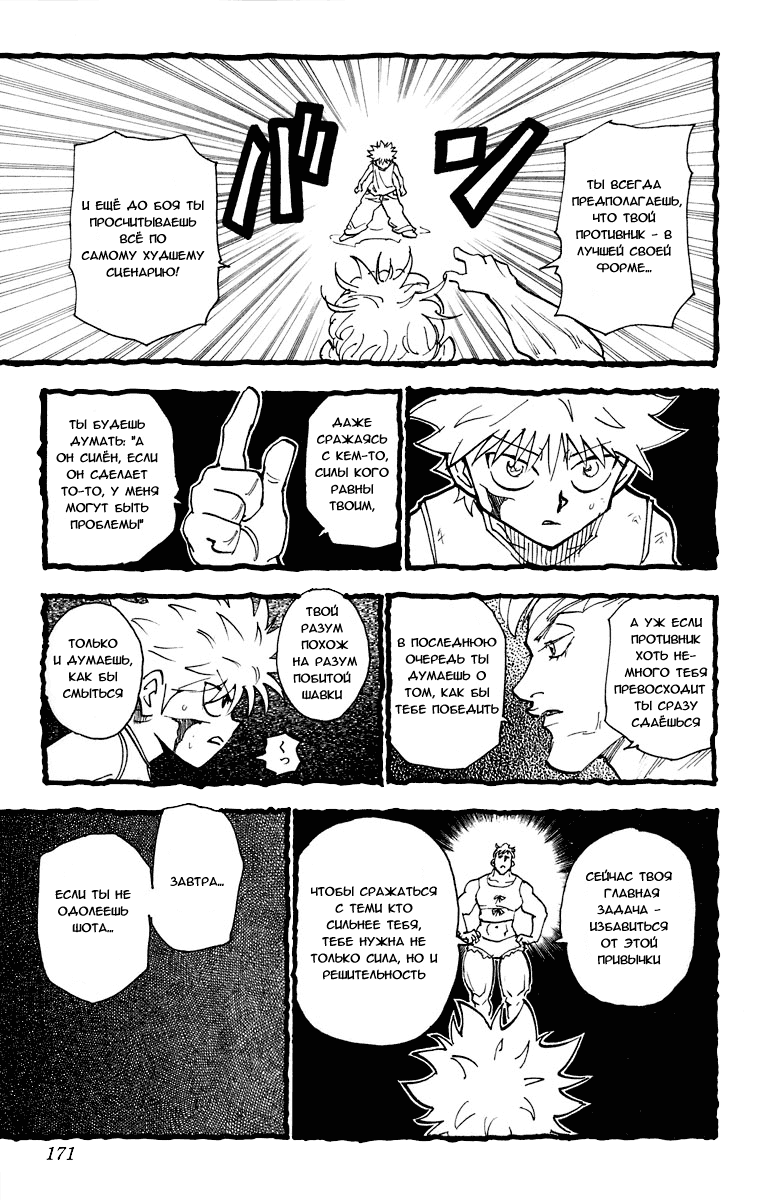 Read Hunter x Hunter RU Manga Online
