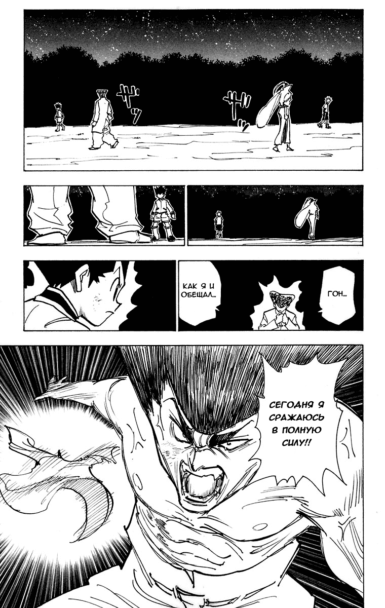 Read Hunter x Hunter RU Manga Online