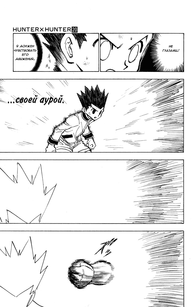 Read Hunter x Hunter RU Manga Online