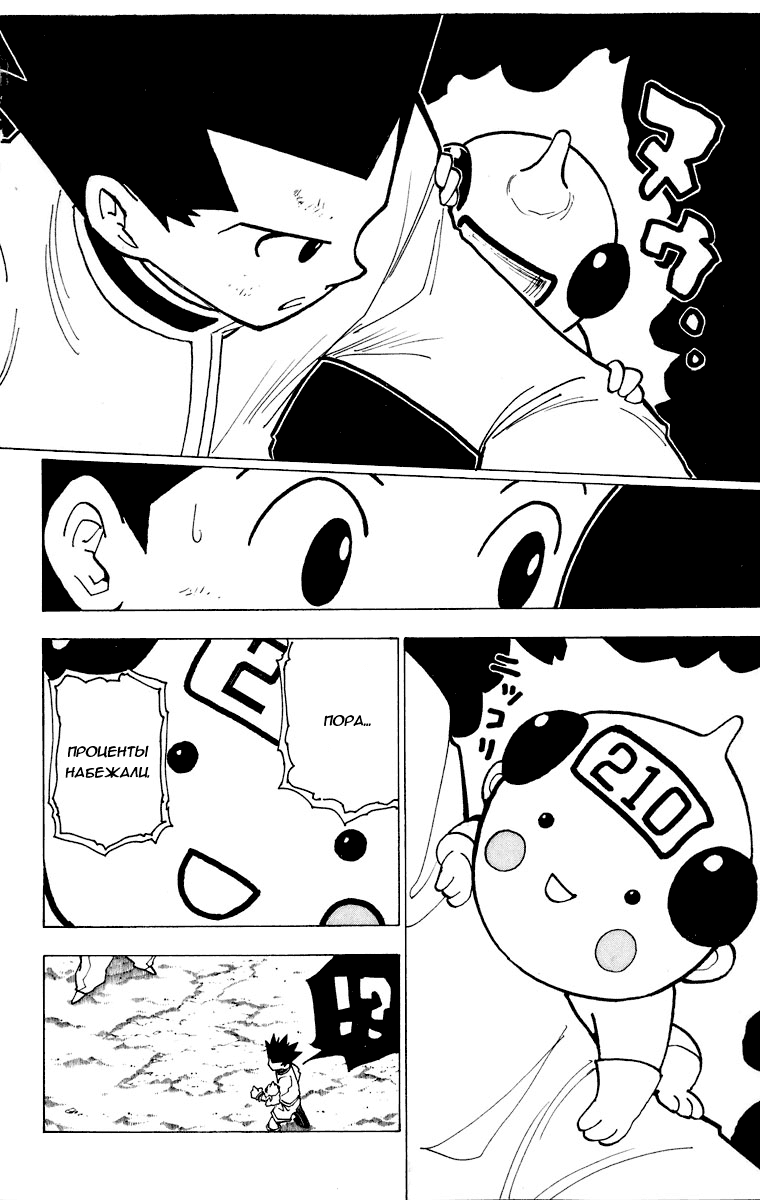 Read Hunter x Hunter RU Manga Online