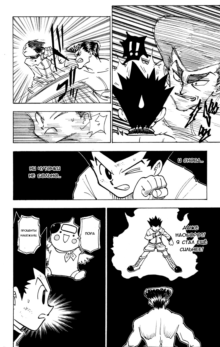 Read Hunter x Hunter RU Manga Online