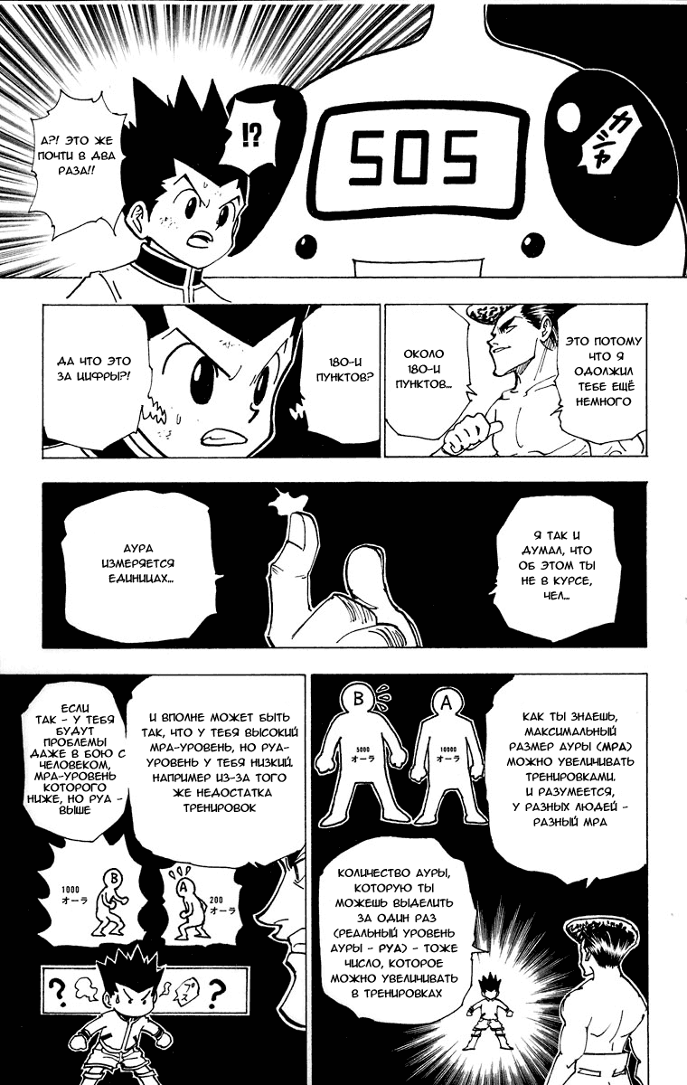 Read Hunter x Hunter RU Manga Online