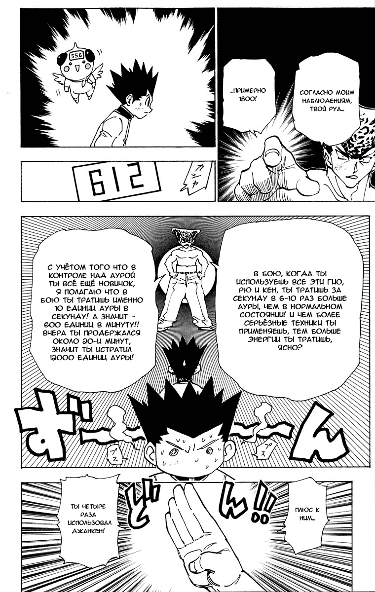 Read Hunter x Hunter RU Manga Online
