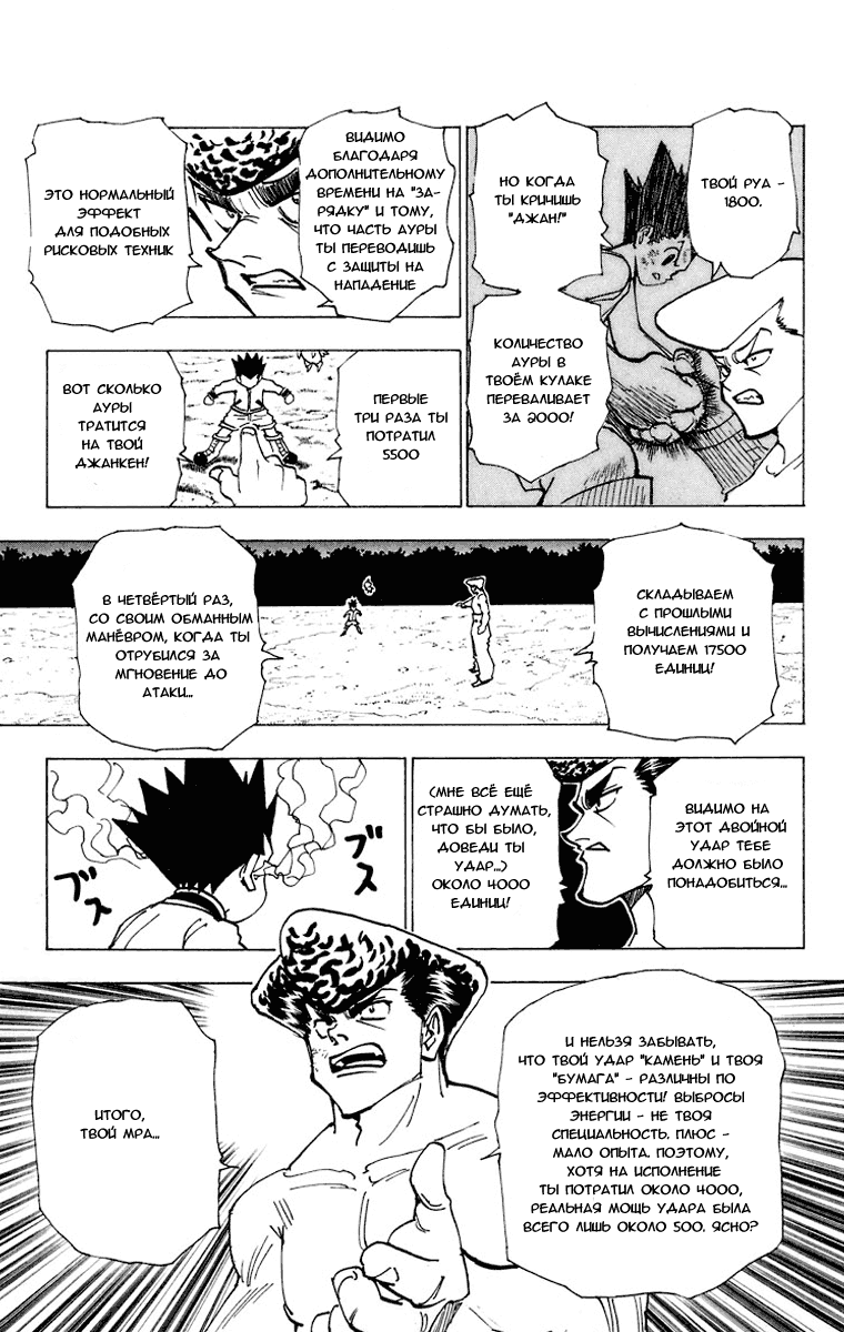 Read Hunter x Hunter RU Manga Online