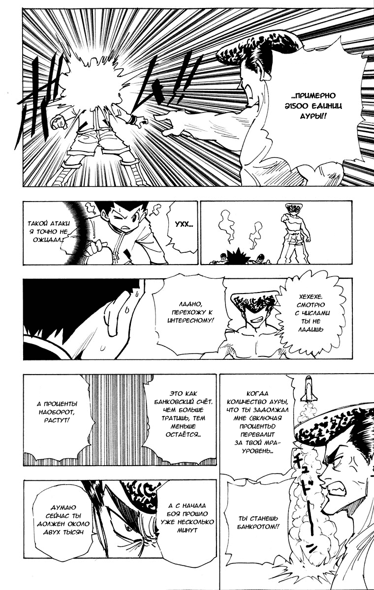 Read Hunter x Hunter RU Manga Online