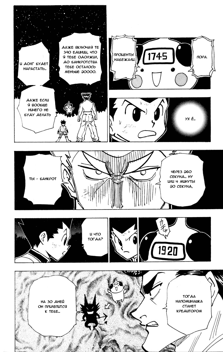 Read Hunter x Hunter RU Manga Online
