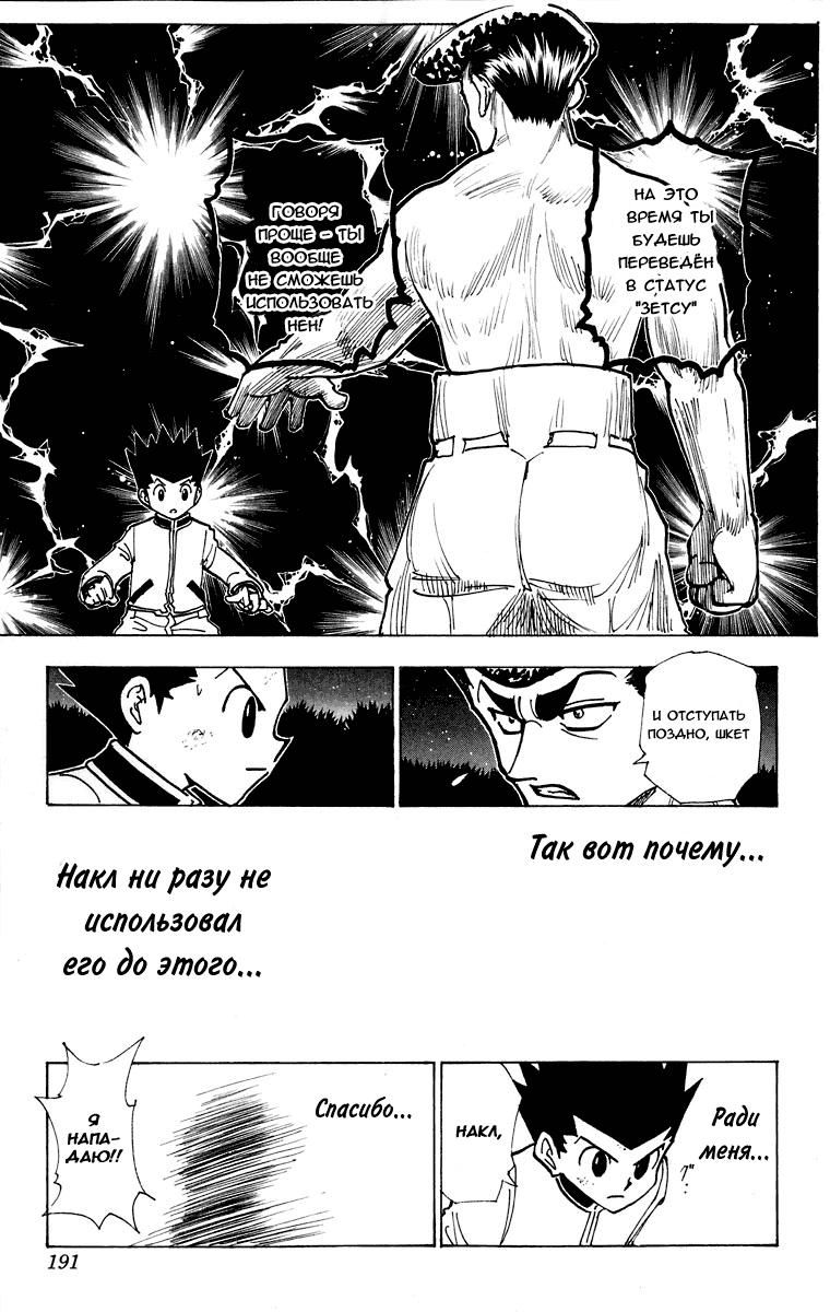 Read Hunter x Hunter RU Manga Online