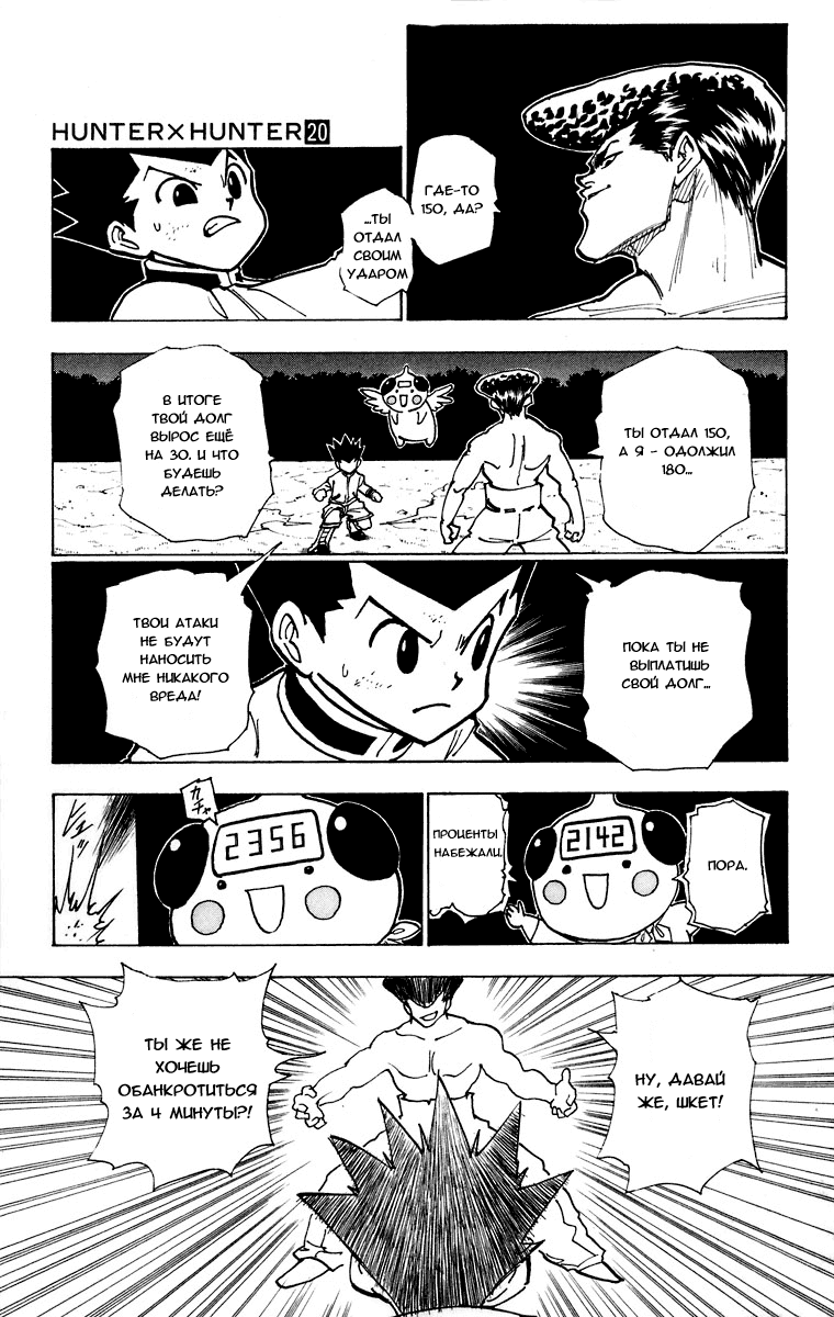 Read Hunter x Hunter RU Manga Online