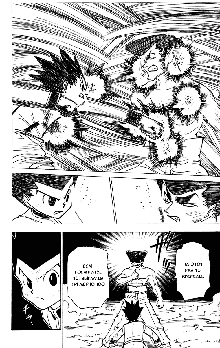 Read Hunter x Hunter RU Manga Online