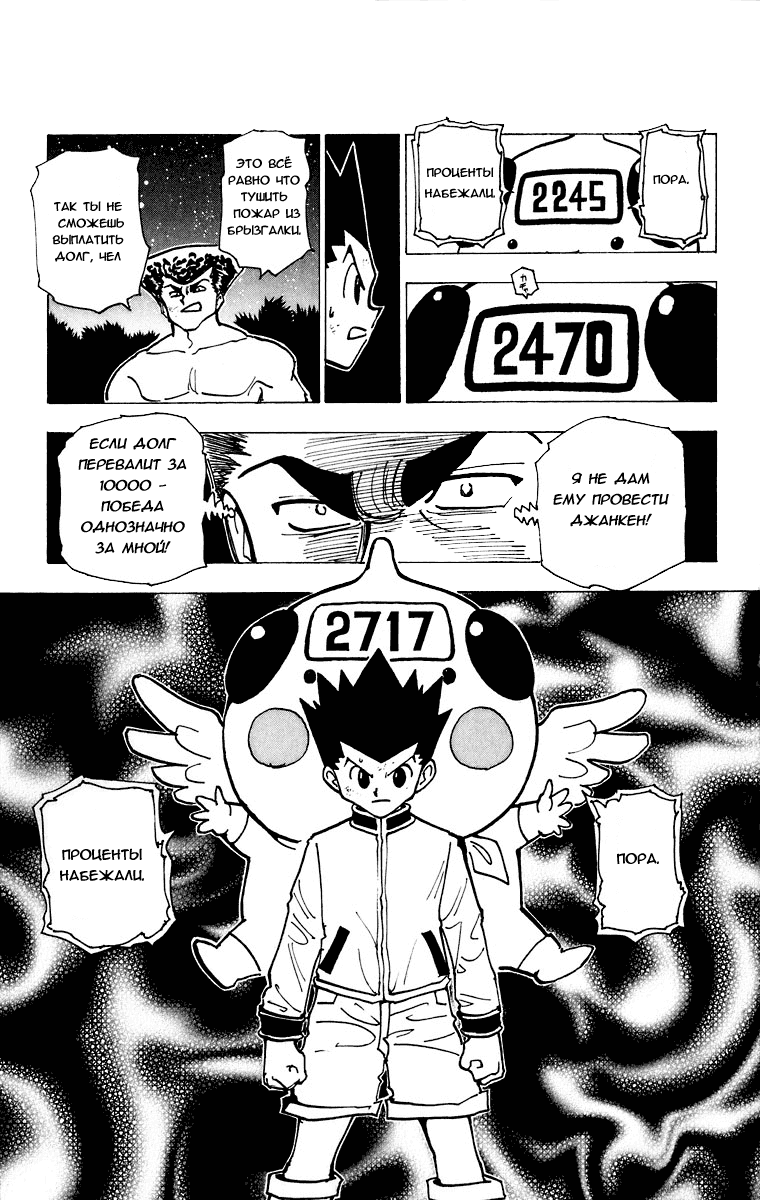 Read Hunter x Hunter RU Manga Online