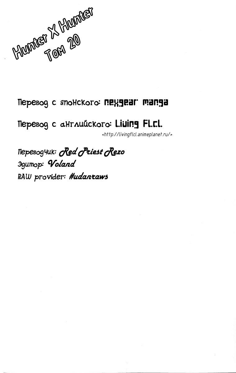 Read Hunter x Hunter RU Manga Online