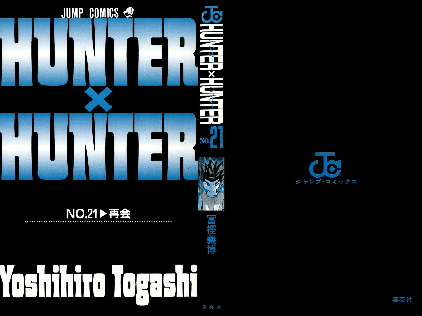 Read Hunter x Hunter RU Manga Online