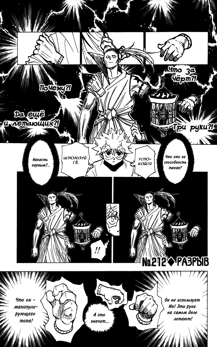 Read Hunter x Hunter RU Manga Online