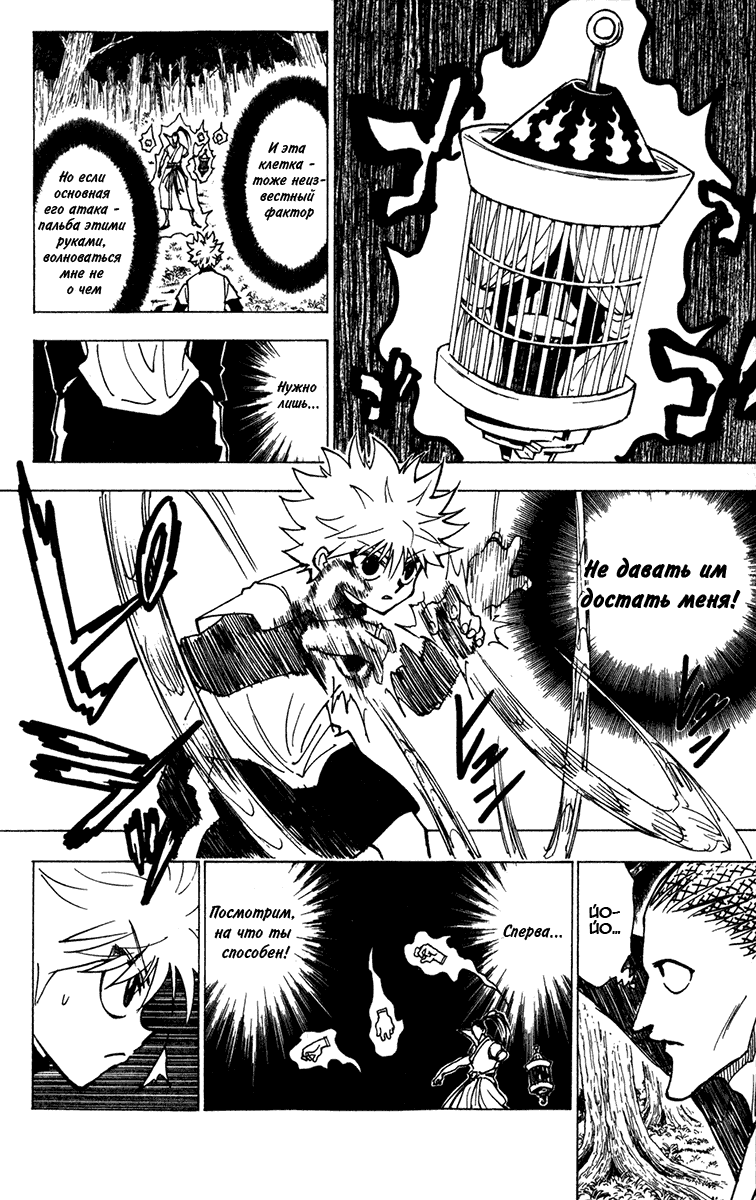 Read Hunter x Hunter RU Manga Online