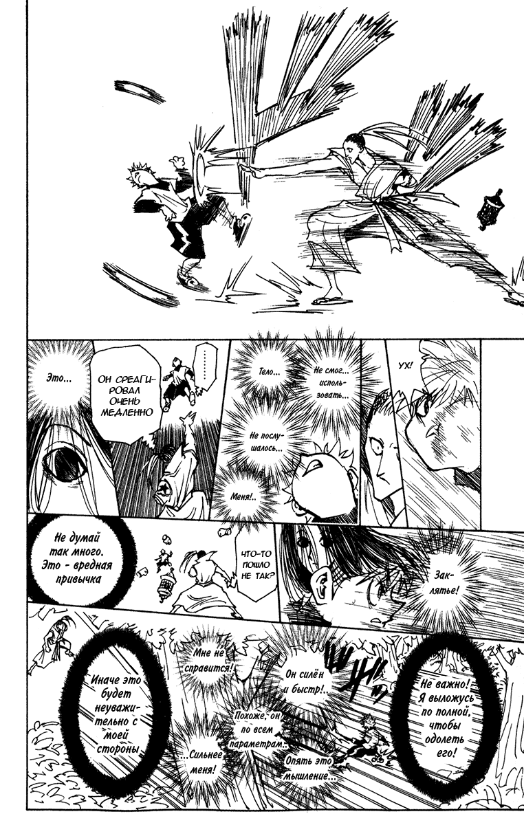 Read Hunter x Hunter RU Manga Online