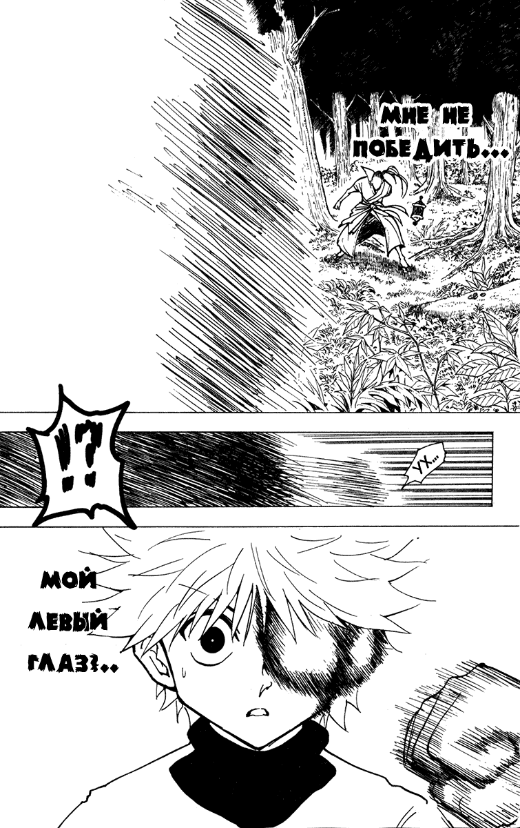 Read Hunter x Hunter RU Manga Online