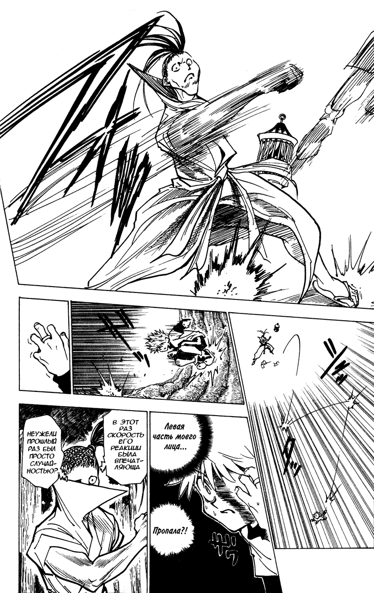 Read Hunter x Hunter RU Manga Online