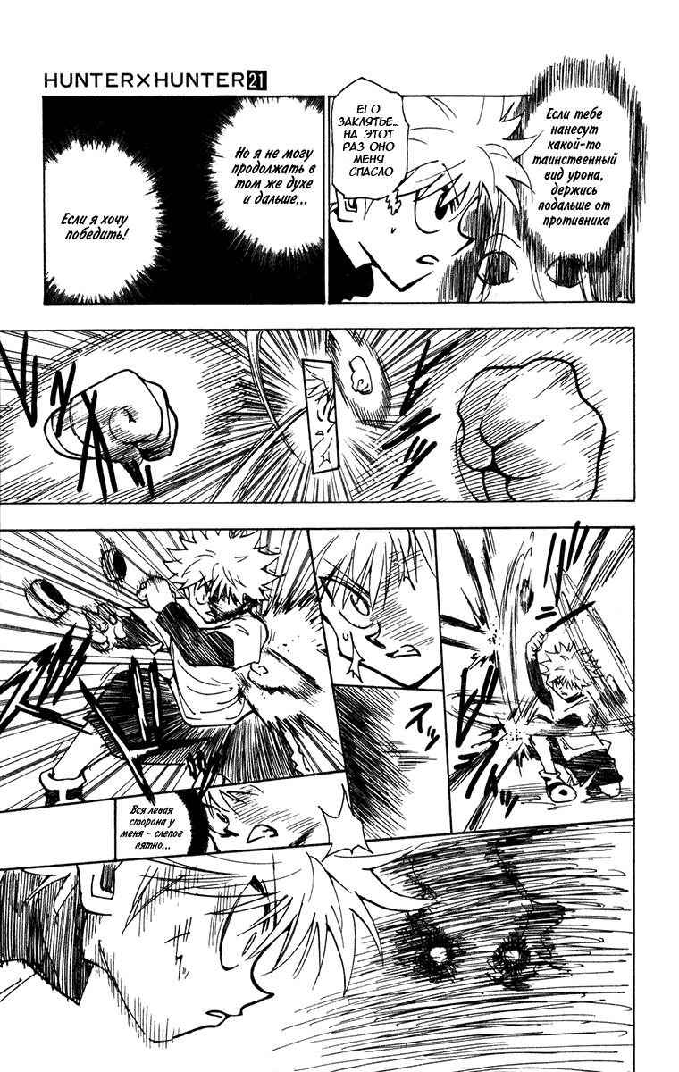Read Hunter x Hunter RU Manga Online