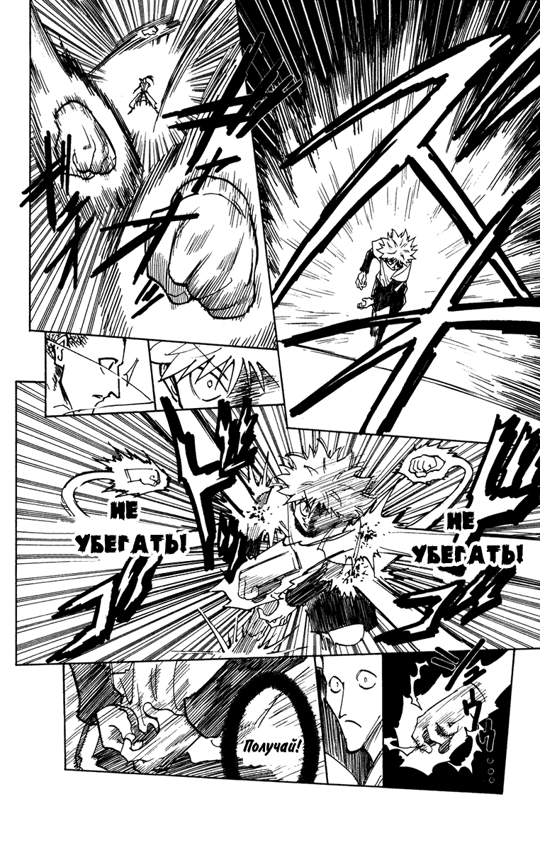 Read Hunter x Hunter RU Manga Online