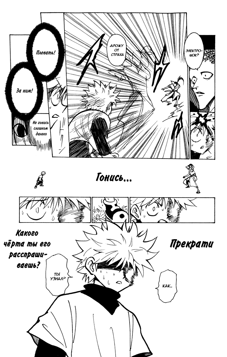 Read Hunter x Hunter RU Manga Online