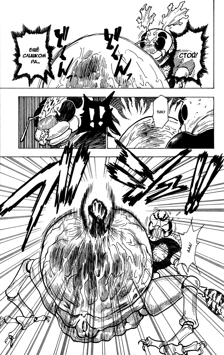 Read Hunter x Hunter RU Manga Online
