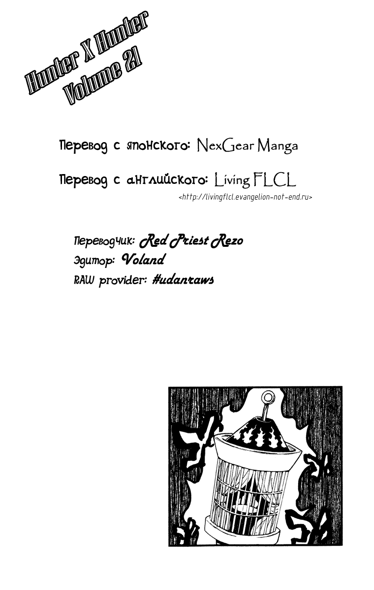 Read Hunter x Hunter RU Manga Online