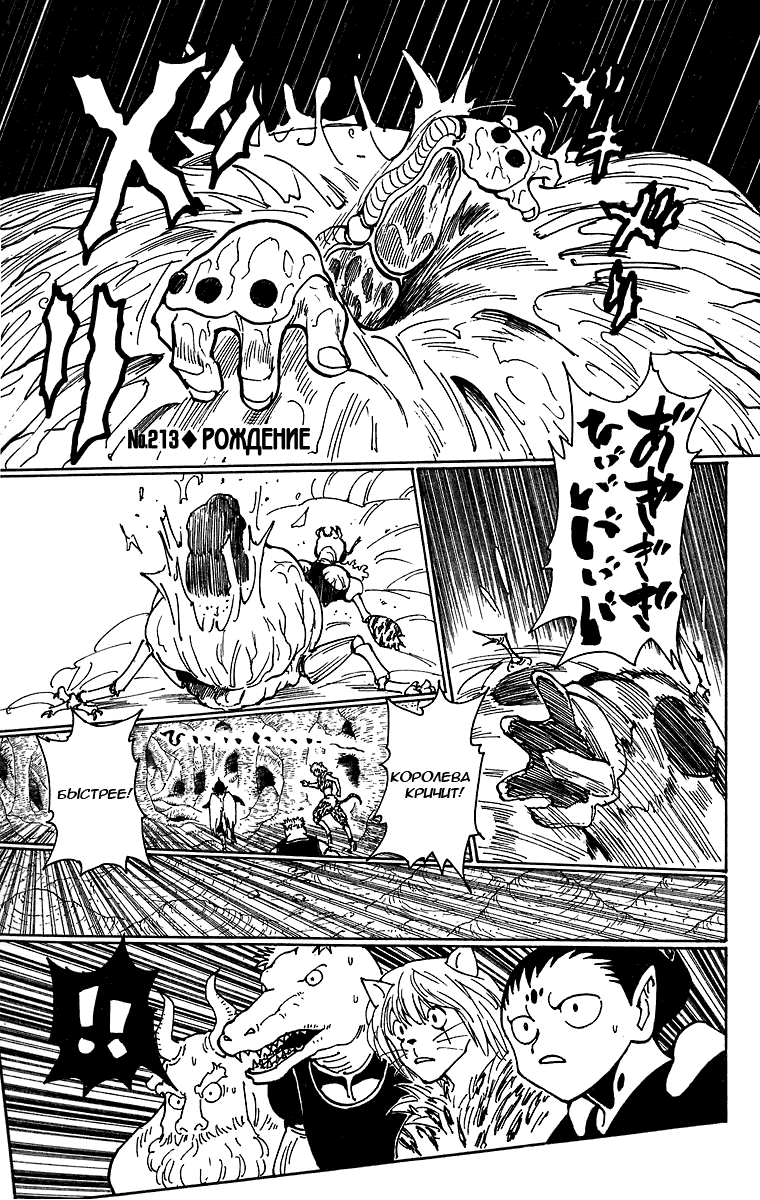 Read Hunter x Hunter RU Manga Online