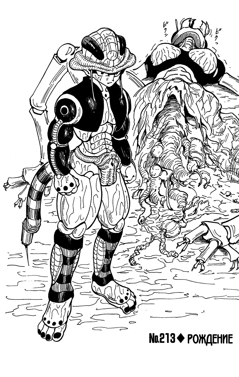 Read Hunter x Hunter RU Manga Online