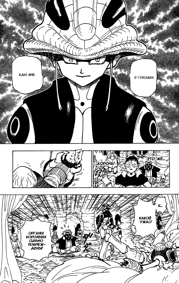 Read Hunter x Hunter RU Manga Online