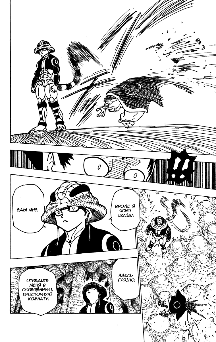 Read Hunter x Hunter RU Manga Online