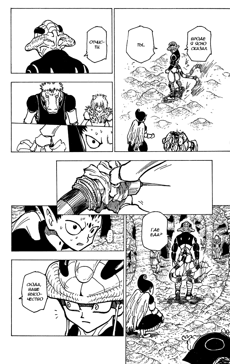 Read Hunter x Hunter RU Manga Online
