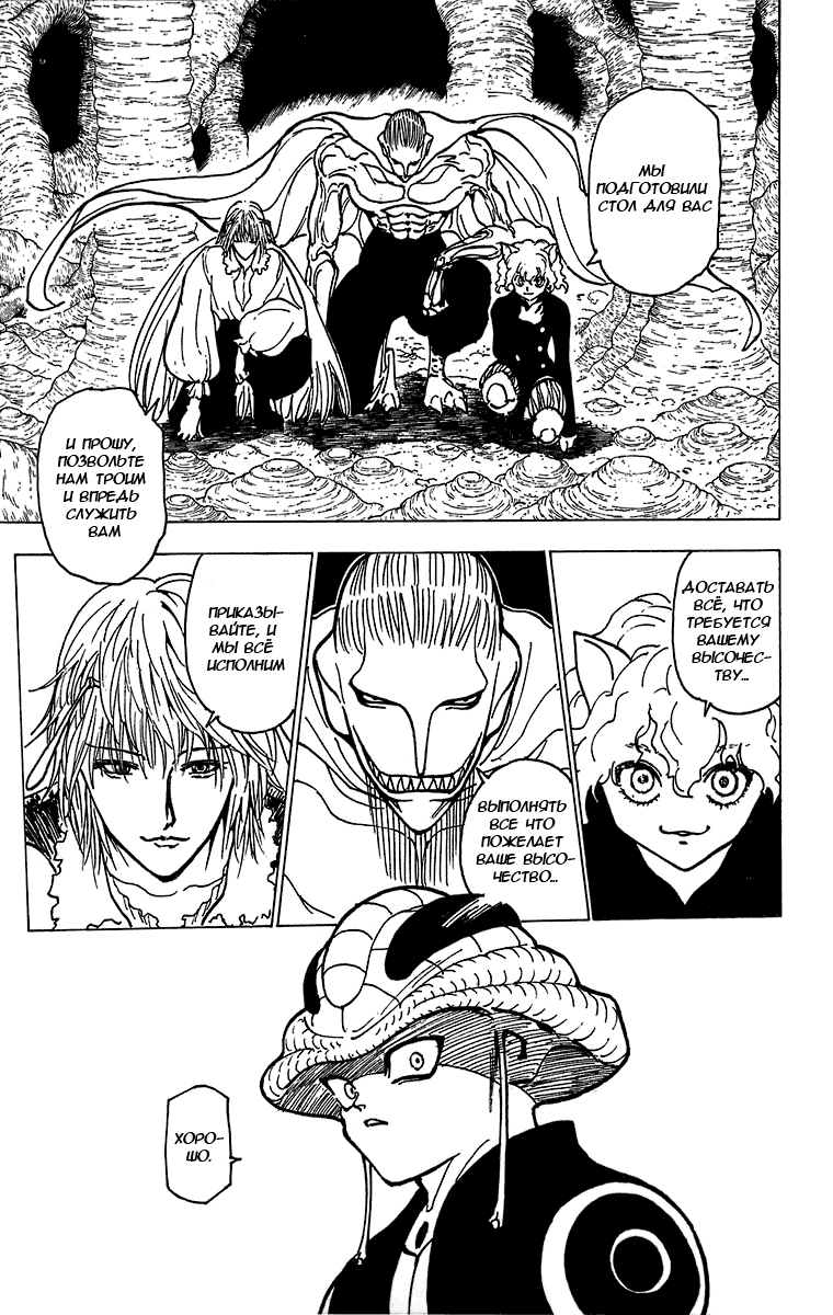 Read Hunter x Hunter RU Manga Online