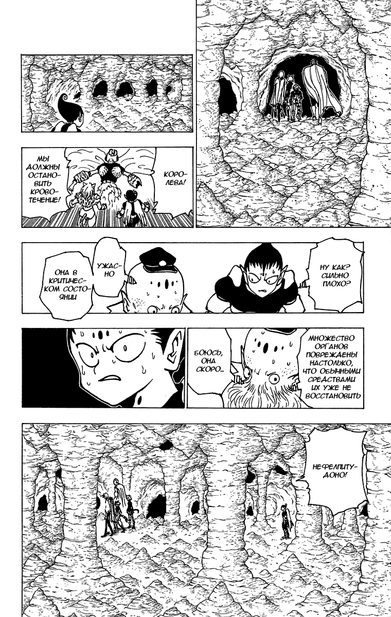 Read Hunter x Hunter RU Manga Online