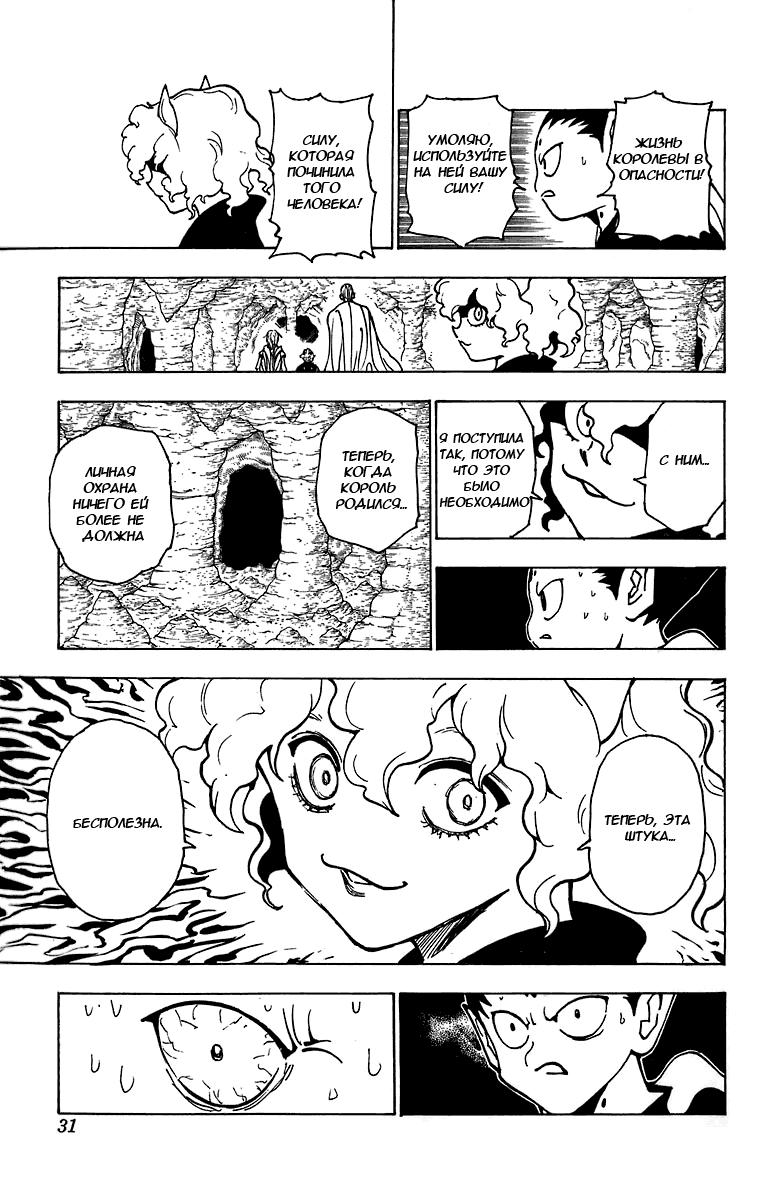 Read Hunter x Hunter RU Manga Online