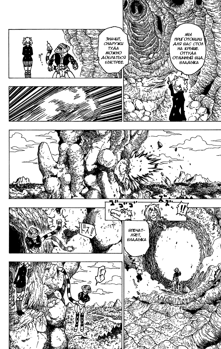 Read Hunter x Hunter RU Manga Online