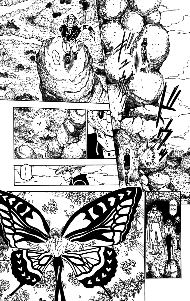 Read Hunter x Hunter RU Manga Online