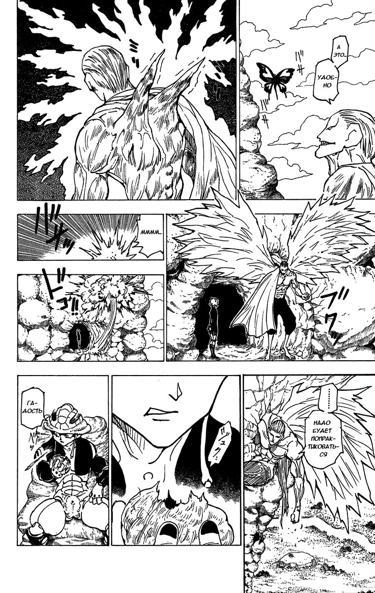 Read Hunter x Hunter RU Manga Online