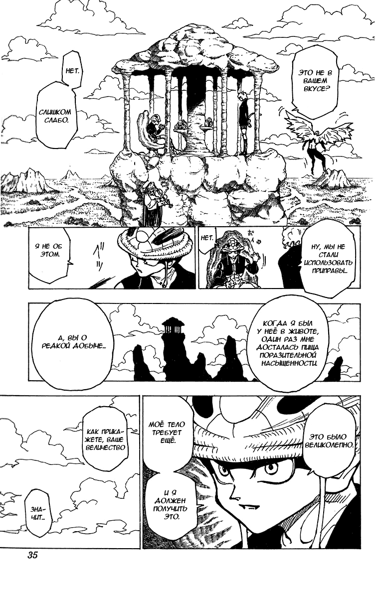 Read Hunter x Hunter RU Manga Online