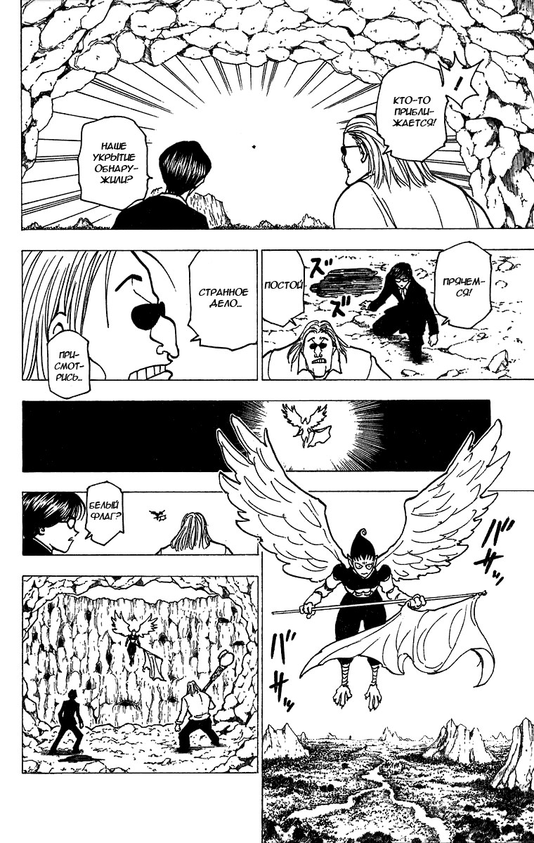 Read Hunter x Hunter RU Manga Online