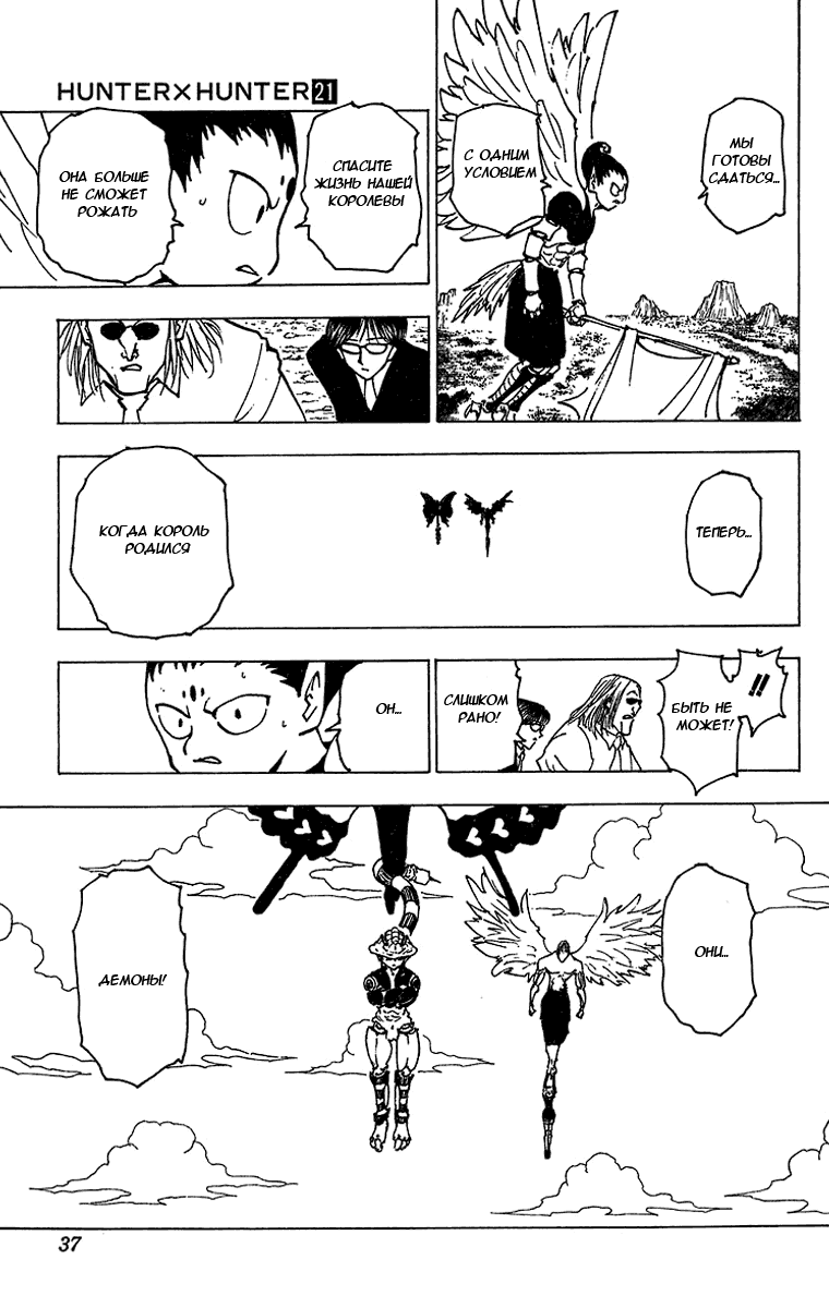 Read Hunter x Hunter RU Manga Online