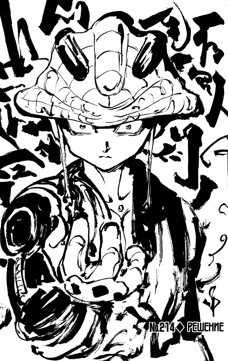 Read Hunter x Hunter RU Manga Online