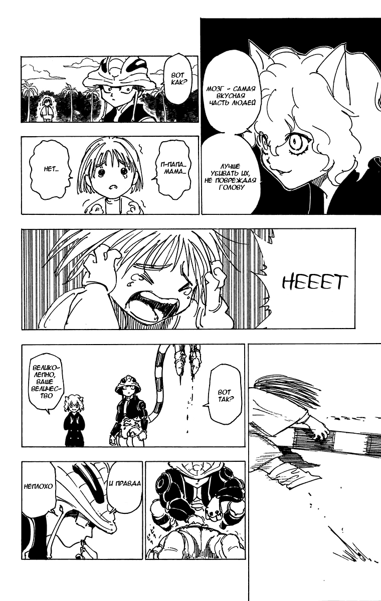 Read Hunter x Hunter RU Manga Online