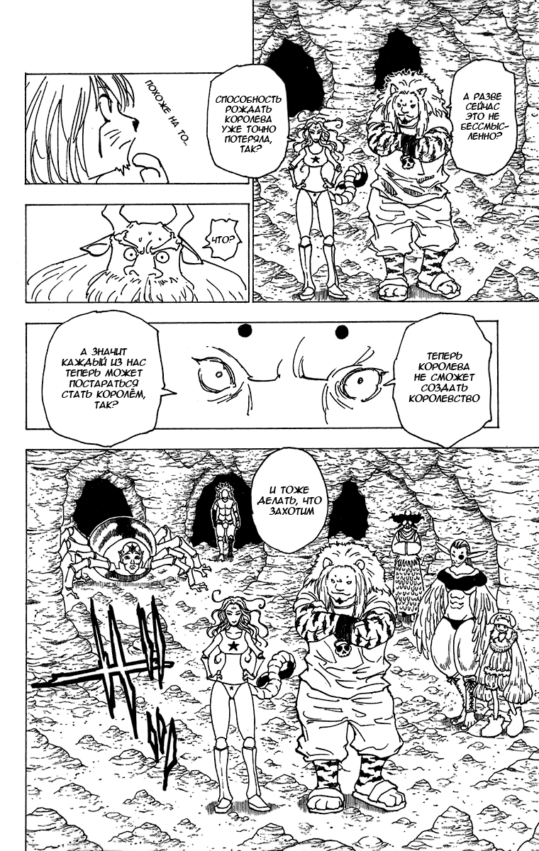 Read Hunter x Hunter RU Manga Online
