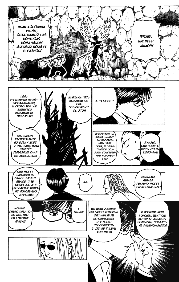 Read Hunter x Hunter RU Manga Online