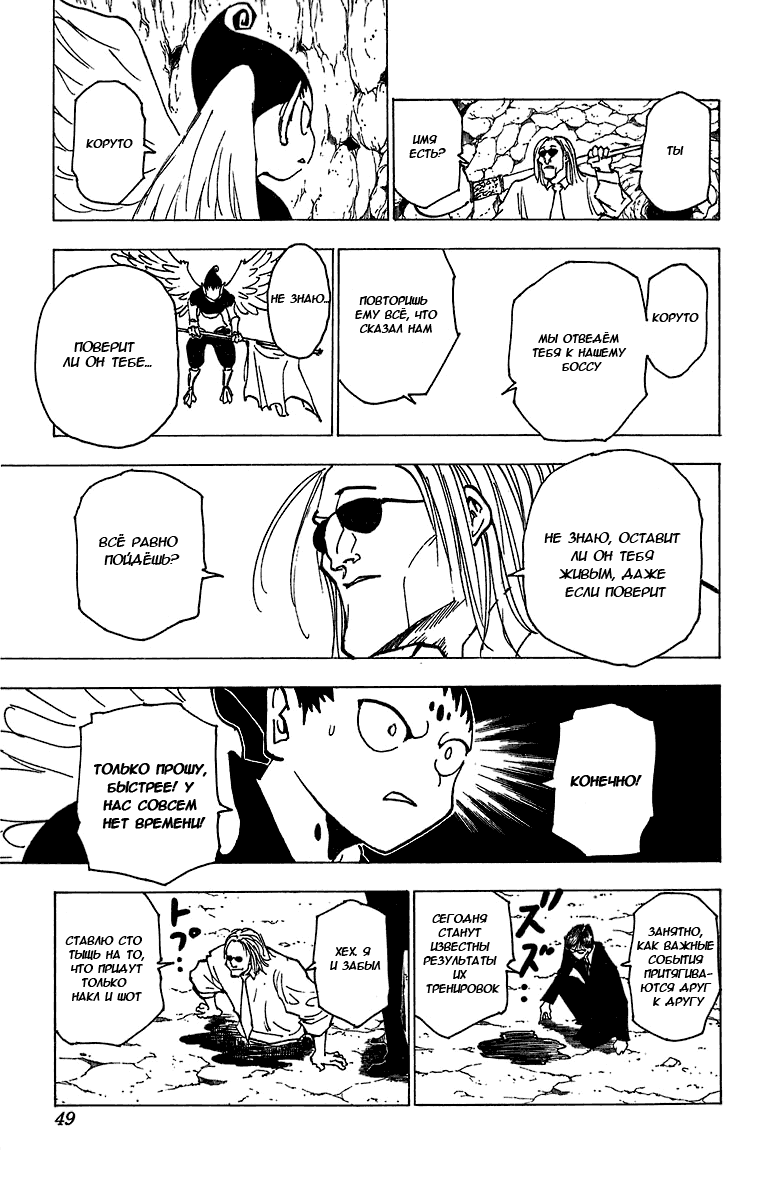 Read Hunter x Hunter RU Manga Online