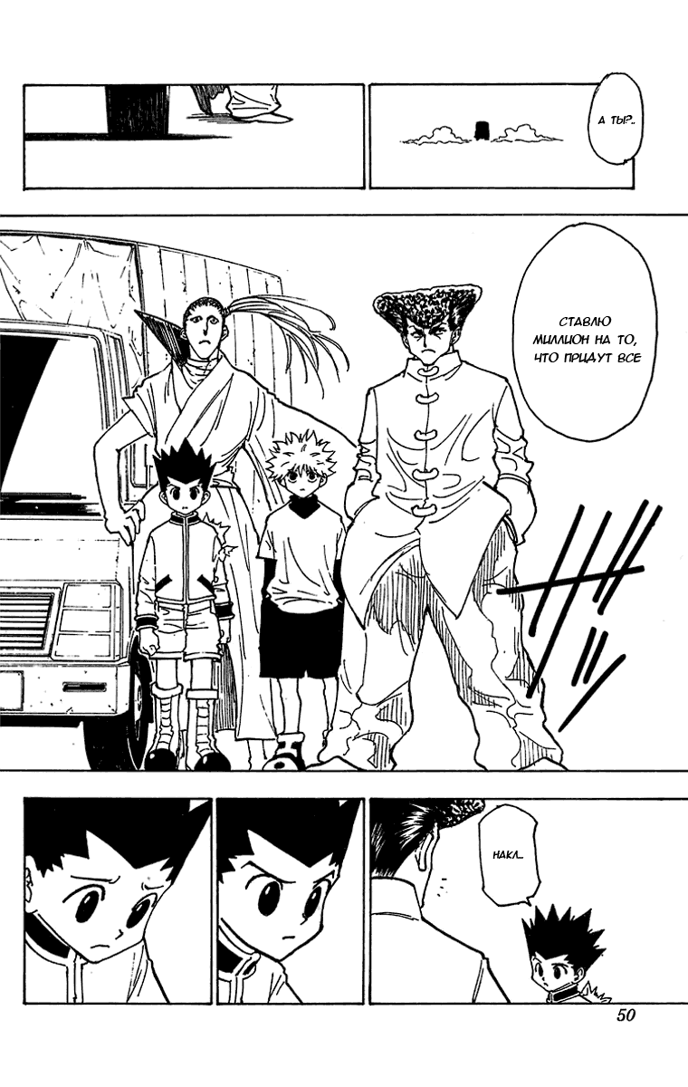 Read Hunter x Hunter RU Manga Online