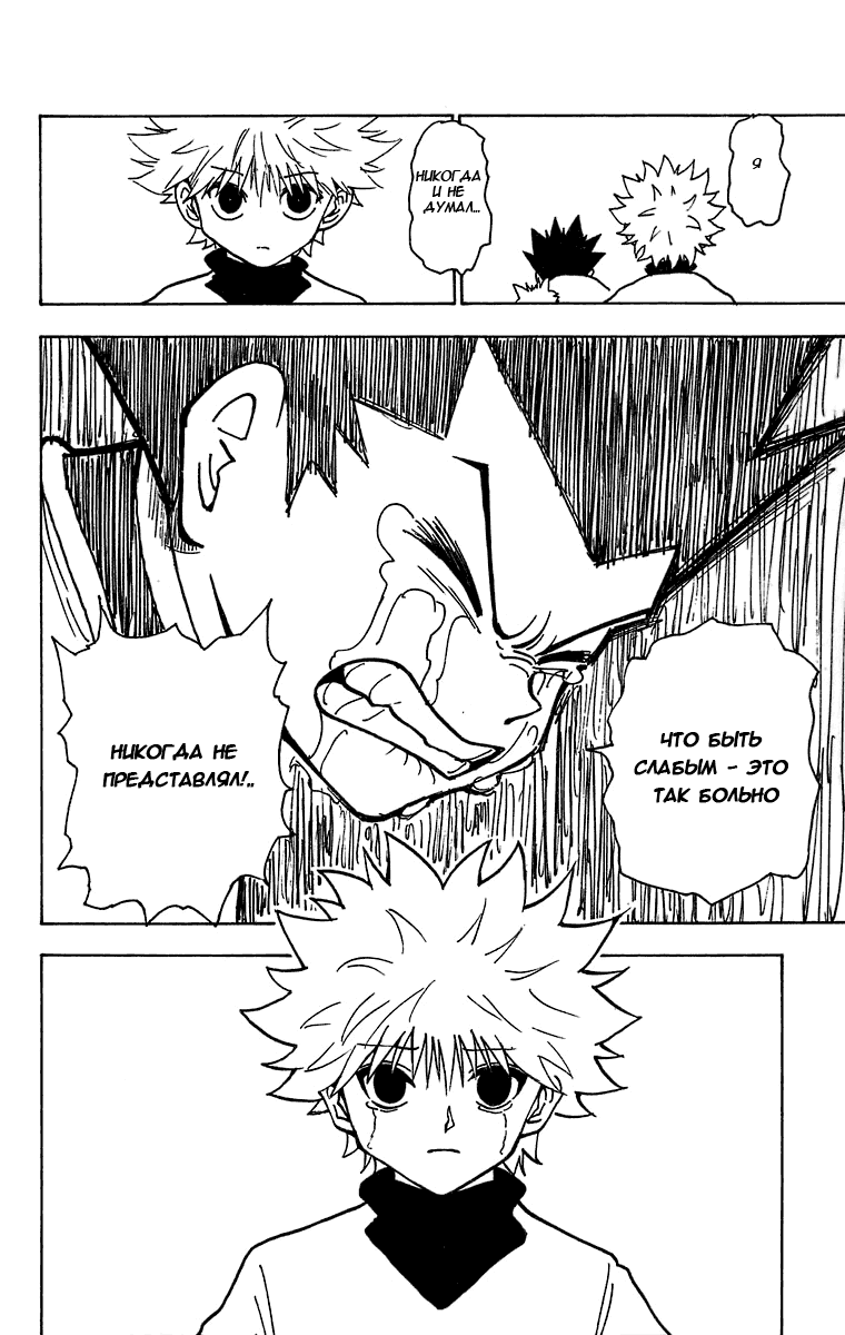 Read Hunter x Hunter RU Manga Online