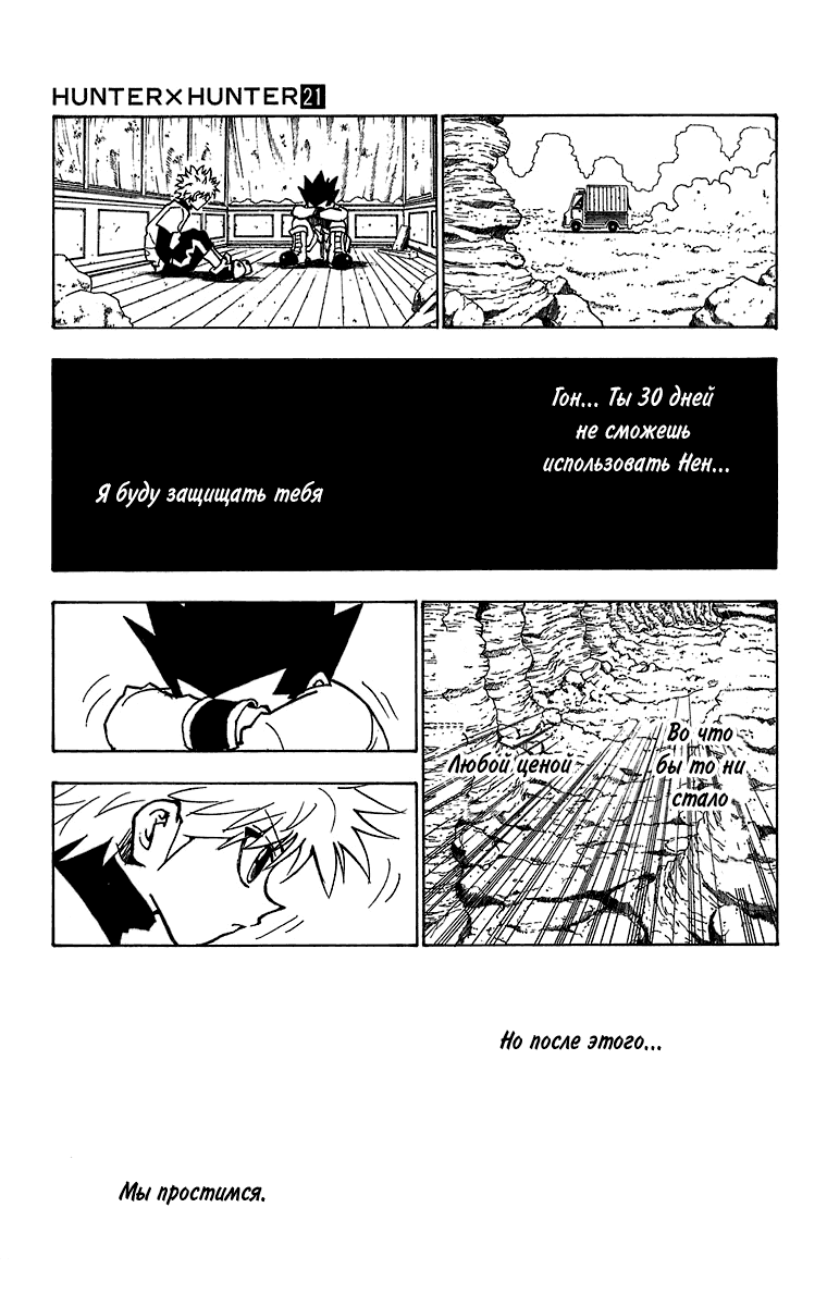 Read Hunter x Hunter RU Manga Online